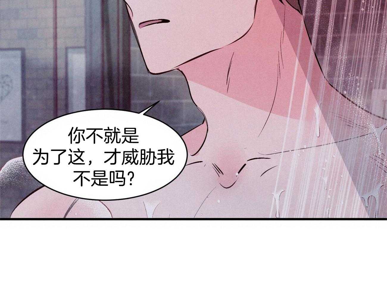 《狂热痴汉》漫画最新章节第12话_我喜欢你免费下拉式在线观看章节第【27】张图片