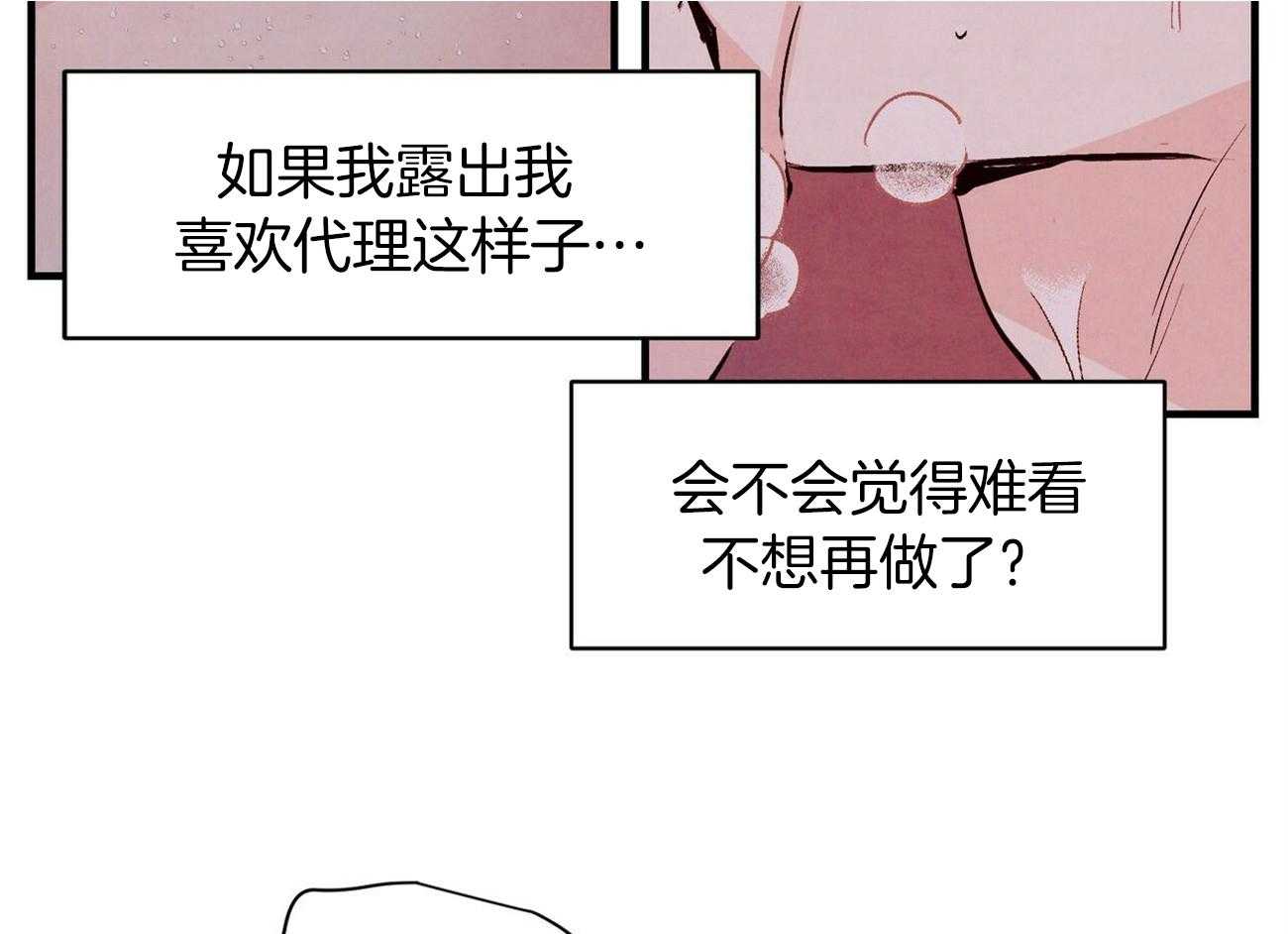 《狂热痴汉》漫画最新章节第12话_我喜欢你免费下拉式在线观看章节第【43】张图片