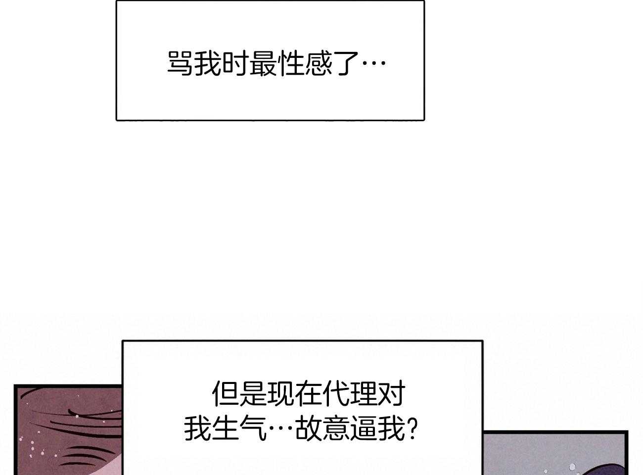 《狂热痴汉》漫画最新章节第12话_我喜欢你免费下拉式在线观看章节第【45】张图片