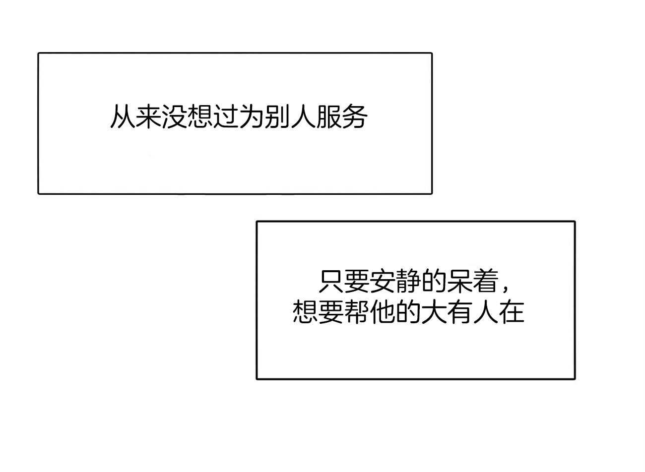 《狂热痴汉》漫画最新章节第13话_长得真帅免费下拉式在线观看章节第【14】张图片