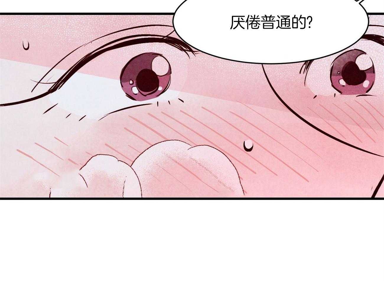 《狂热痴汉》漫画最新章节第13话_长得真帅免费下拉式在线观看章节第【8】张图片