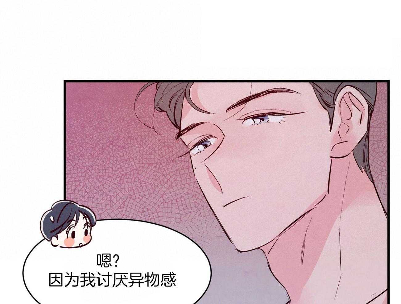 《狂热痴汉》漫画最新章节第13话_长得真帅免费下拉式在线观看章节第【17】张图片