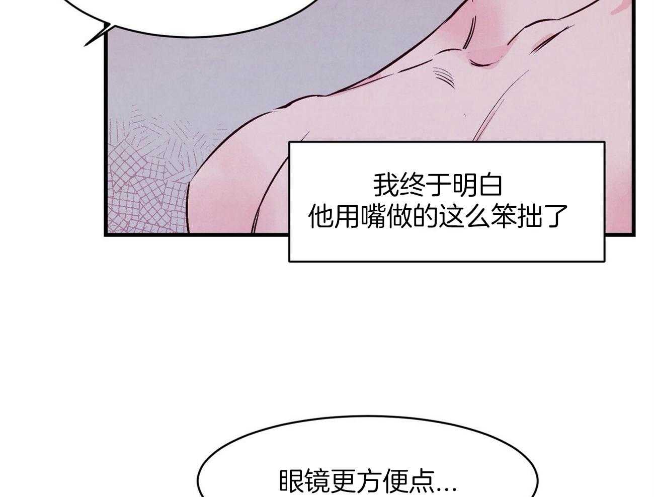 《狂热痴汉》漫画最新章节第13话_长得真帅免费下拉式在线观看章节第【16】张图片