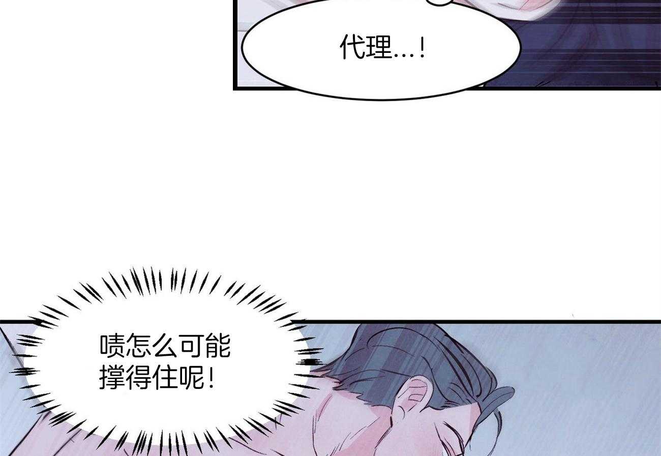 《狂热痴汉》漫画最新章节第14话_像梦的现实免费下拉式在线观看章节第【14】张图片