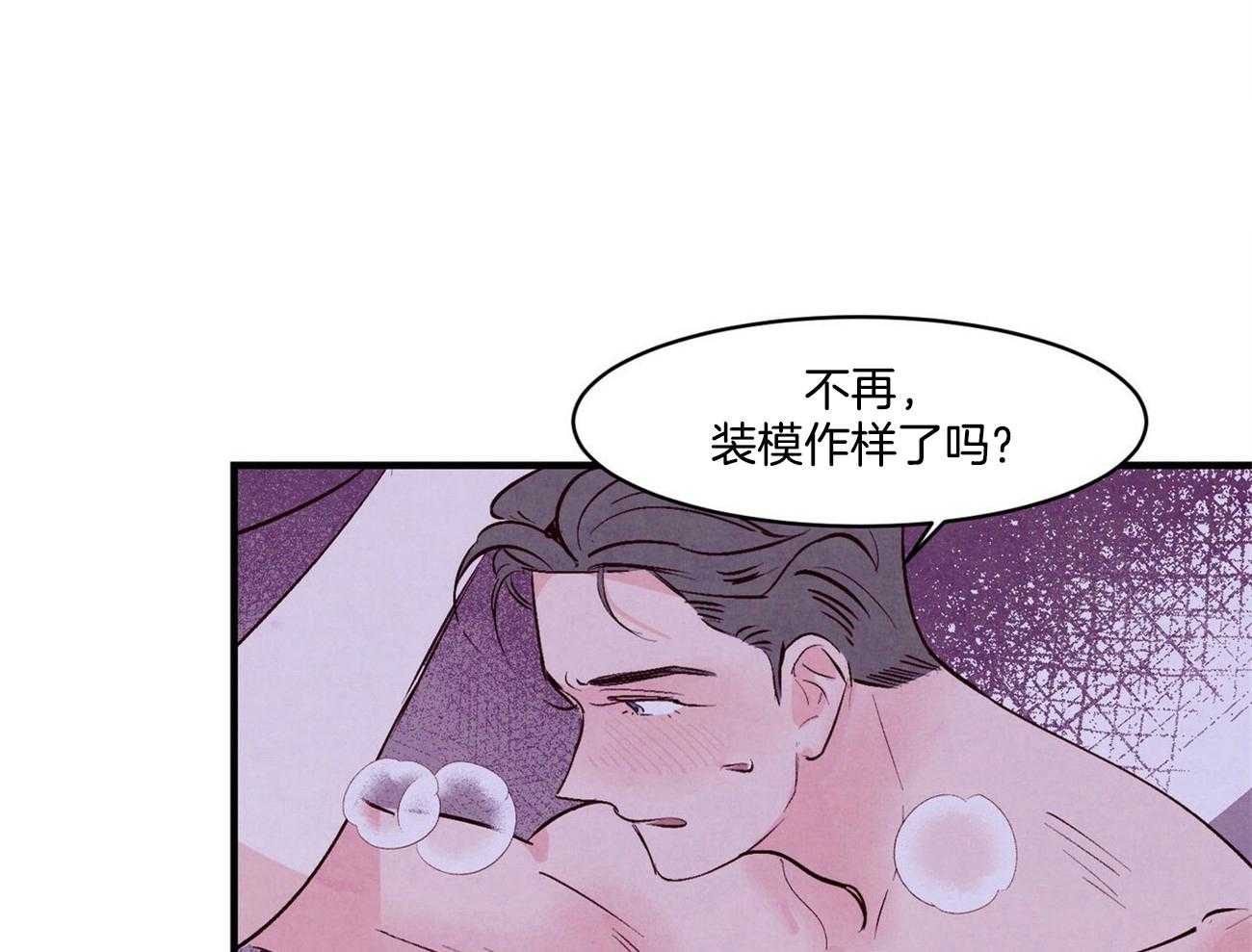 《狂热痴汉》漫画最新章节第14话_像梦的现实免费下拉式在线观看章节第【21】张图片