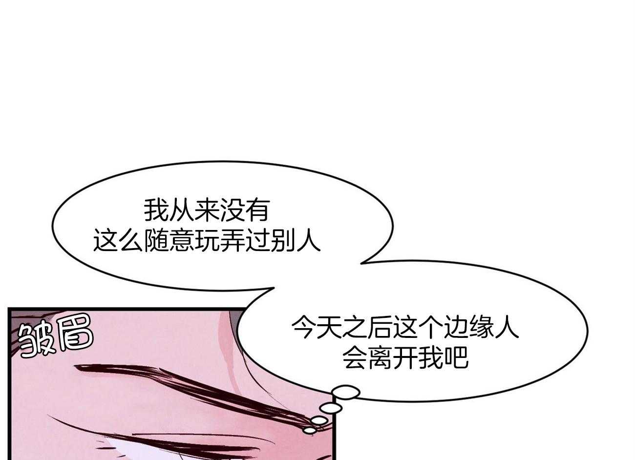 《狂热痴汉》漫画最新章节第14话_像梦的现实免费下拉式在线观看章节第【11】张图片