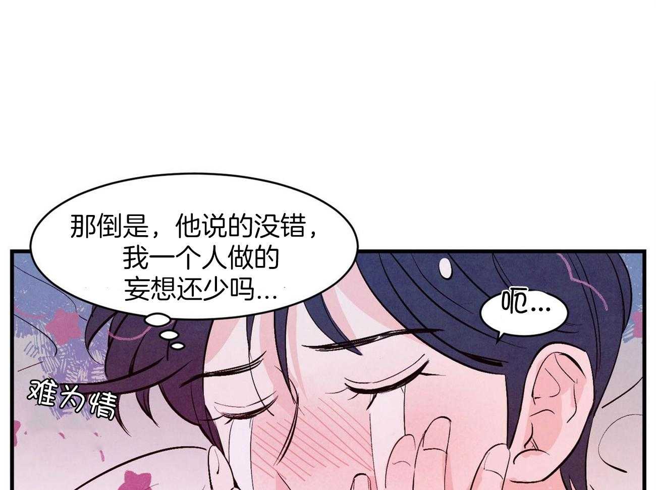 《狂热痴汉》漫画最新章节第14话_像梦的现实免费下拉式在线观看章节第【32】张图片