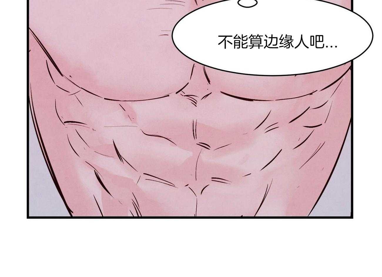 《狂热痴汉》漫画最新章节第14话_像梦的现实免费下拉式在线观看章节第【4】张图片