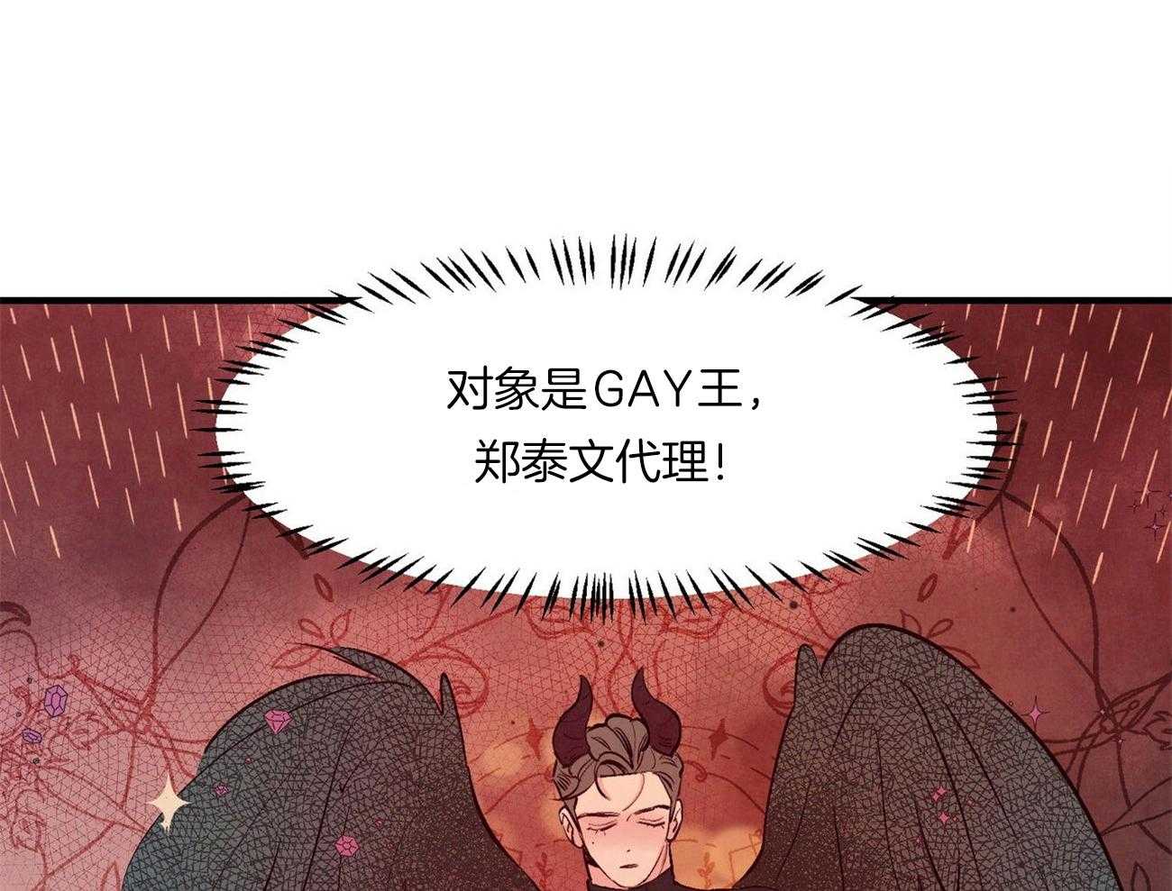 《狂热痴汉》漫画最新章节第14话_像梦的现实免费下拉式在线观看章节第【25】张图片