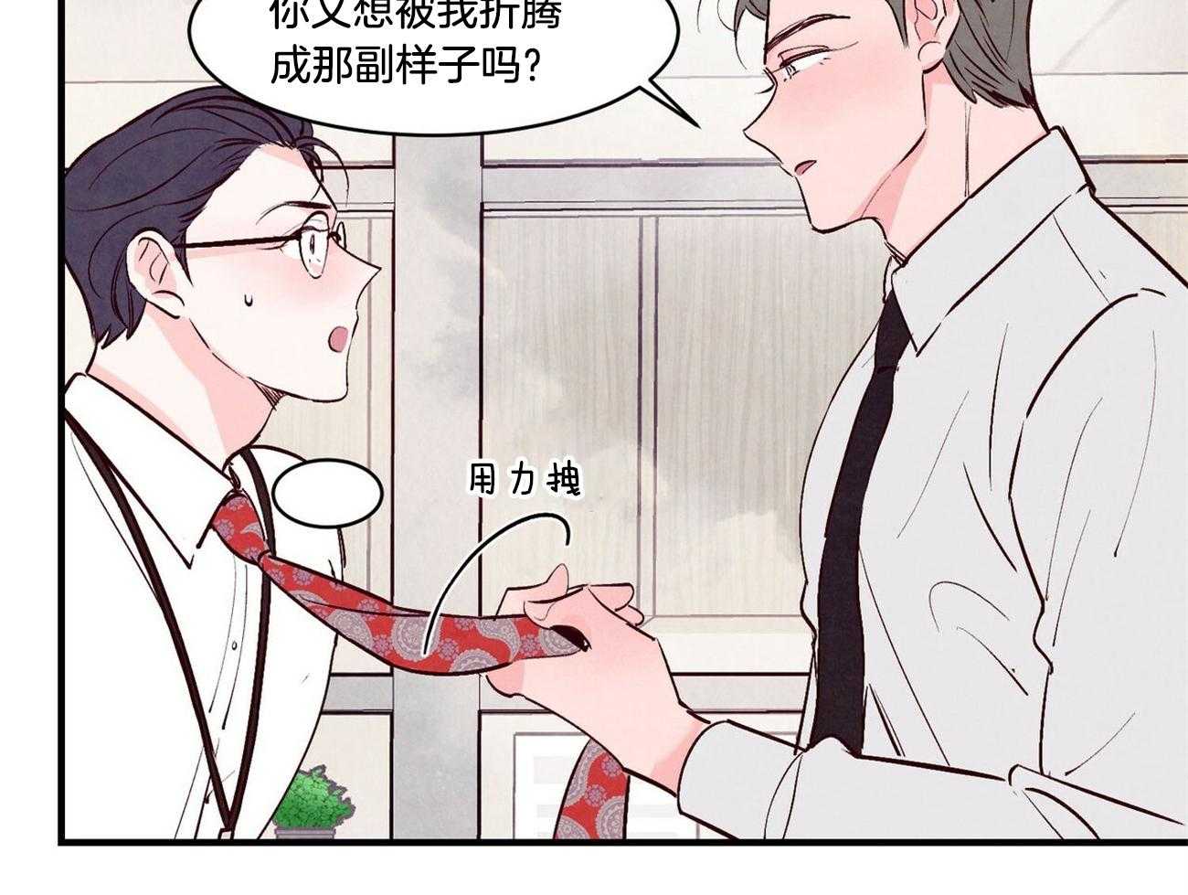 《狂热痴汉》漫画最新章节第16话_网络学习恋爱免费下拉式在线观看章节第【6】张图片