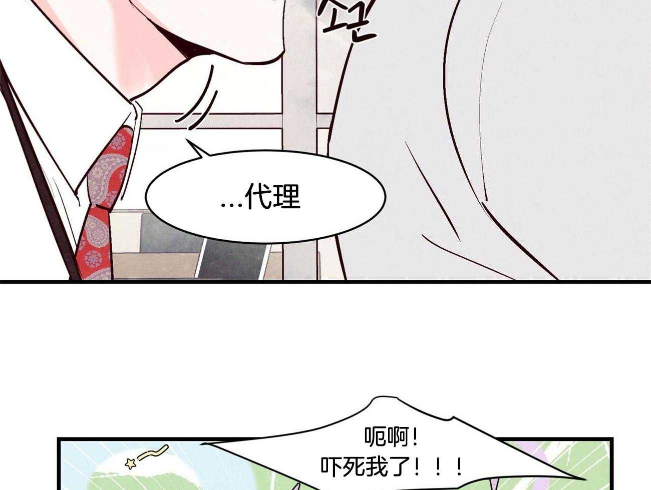 《狂热痴汉》漫画最新章节第16话_网络学习恋爱免费下拉式在线观看章节第【14】张图片