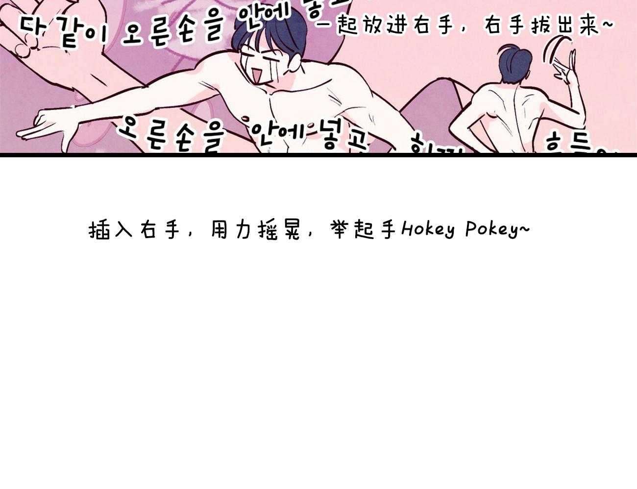 《狂热痴汉》漫画最新章节第16话_网络学习恋爱免费下拉式在线观看章节第【32】张图片