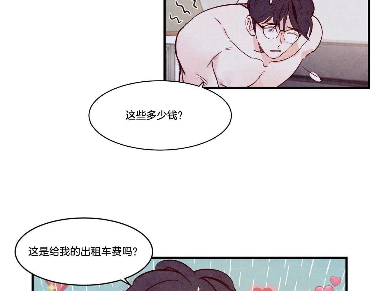 《狂热痴汉》漫画最新章节第16话_网络学习恋爱免费下拉式在线观看章节第【39】张图片