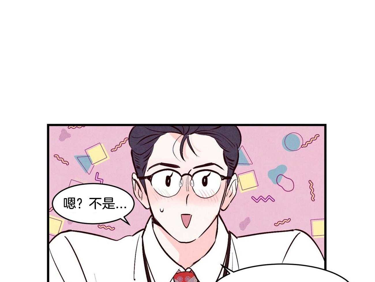 《狂热痴汉》漫画最新章节第16话_网络学习恋爱免费下拉式在线观看章节第【5】张图片