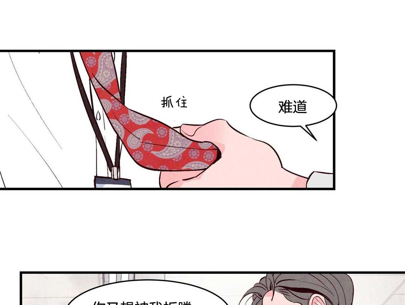 《狂热痴汉》漫画最新章节第16话_网络学习恋爱免费下拉式在线观看章节第【7】张图片