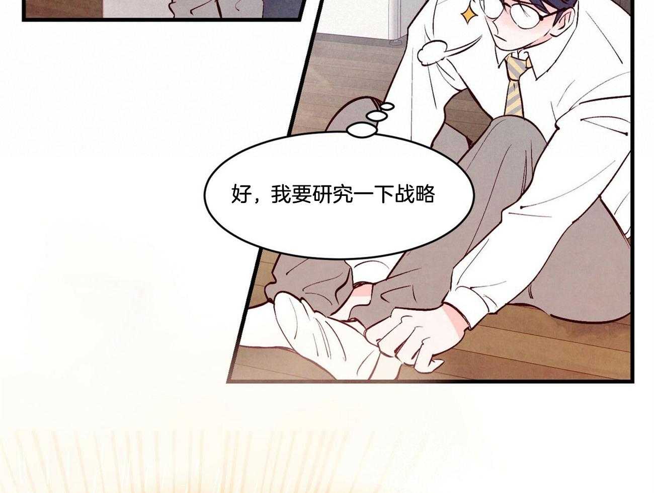 《狂热痴汉》漫画最新章节第16话_网络学习恋爱免费下拉式在线观看章节第【24】张图片