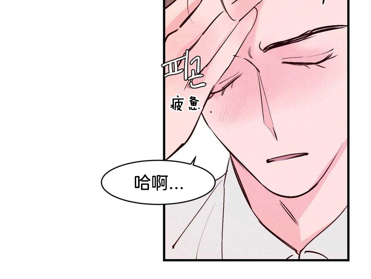 《狂热痴汉》漫画最新章节第16话_网络学习恋爱免费下拉式在线观看章节第【16】张图片