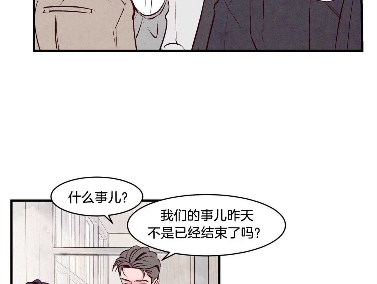 《狂热痴汉》漫画最新章节第16话_网络学习恋爱免费下拉式在线观看章节第【9】张图片