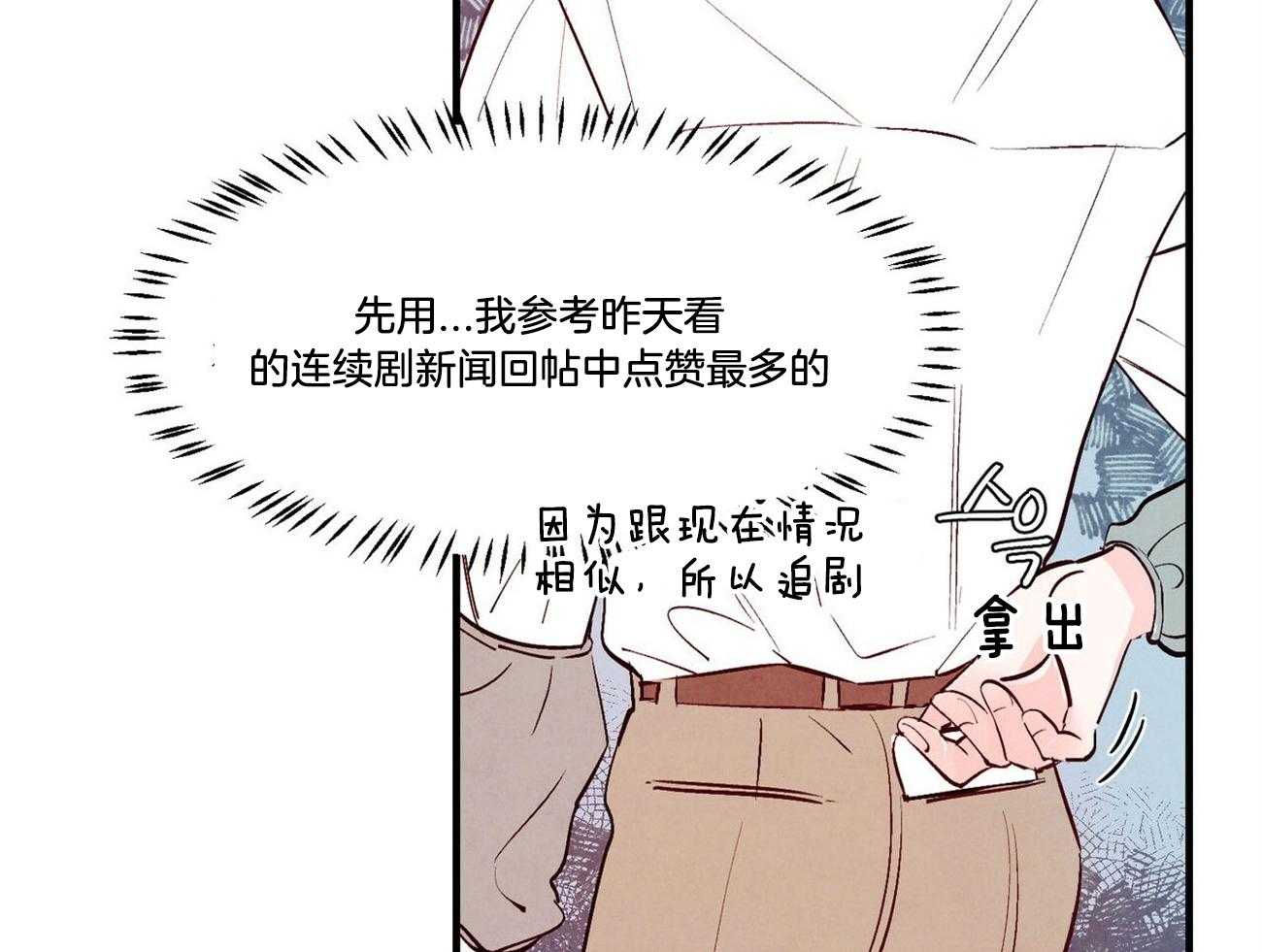 《狂热痴汉》漫画最新章节第17话_再给次机会免费下拉式在线观看章节第【38】张图片