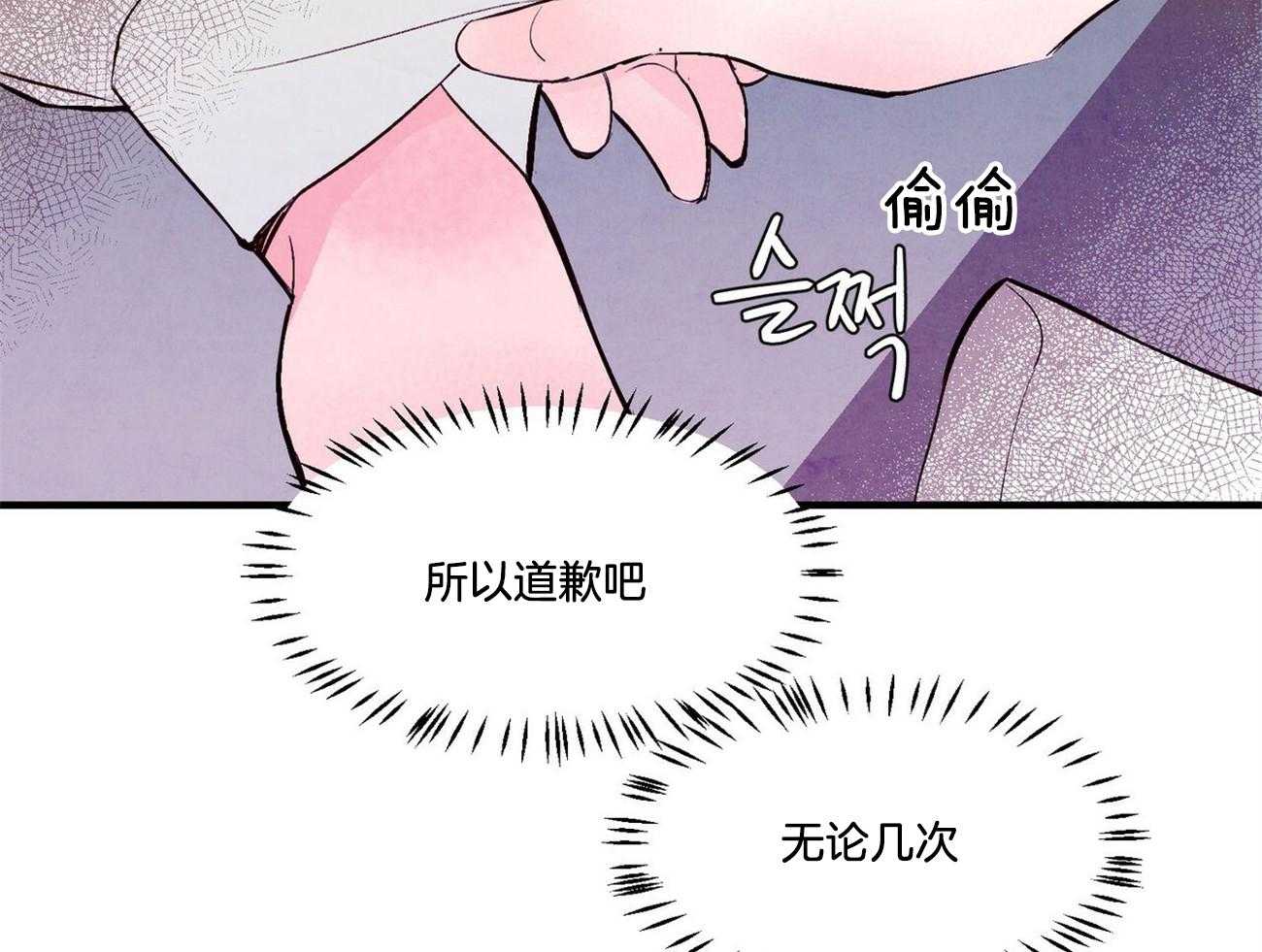 《狂热痴汉》漫画最新章节第17话_再给次机会免费下拉式在线观看章节第【23】张图片