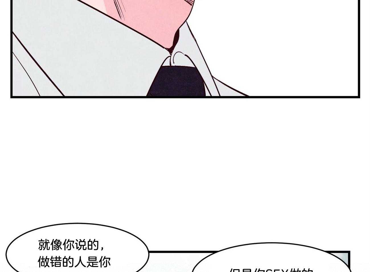 《狂热痴汉》漫画最新章节第17话_再给次机会免费下拉式在线观看章节第【5】张图片