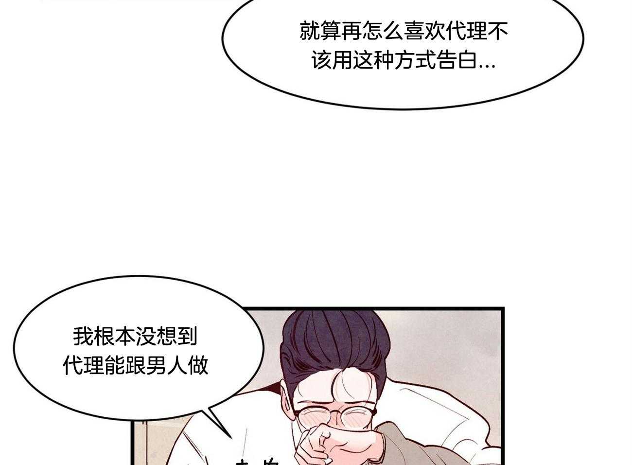 《狂热痴汉》漫画最新章节第17话_再给次机会免费下拉式在线观看章节第【15】张图片