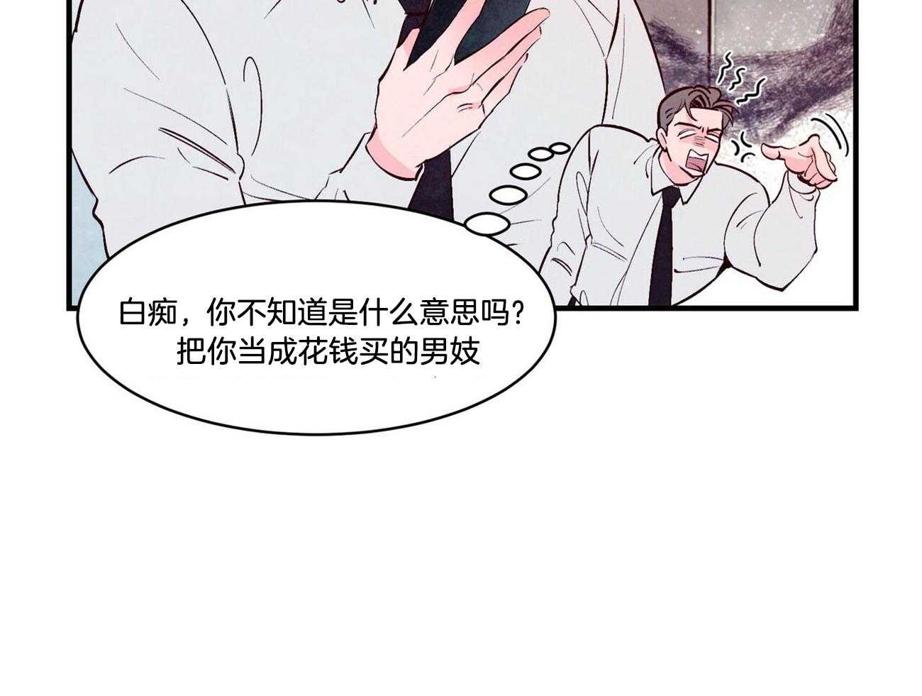 《狂热痴汉》漫画最新章节第17话_再给次机会免费下拉式在线观看章节第【32】张图片