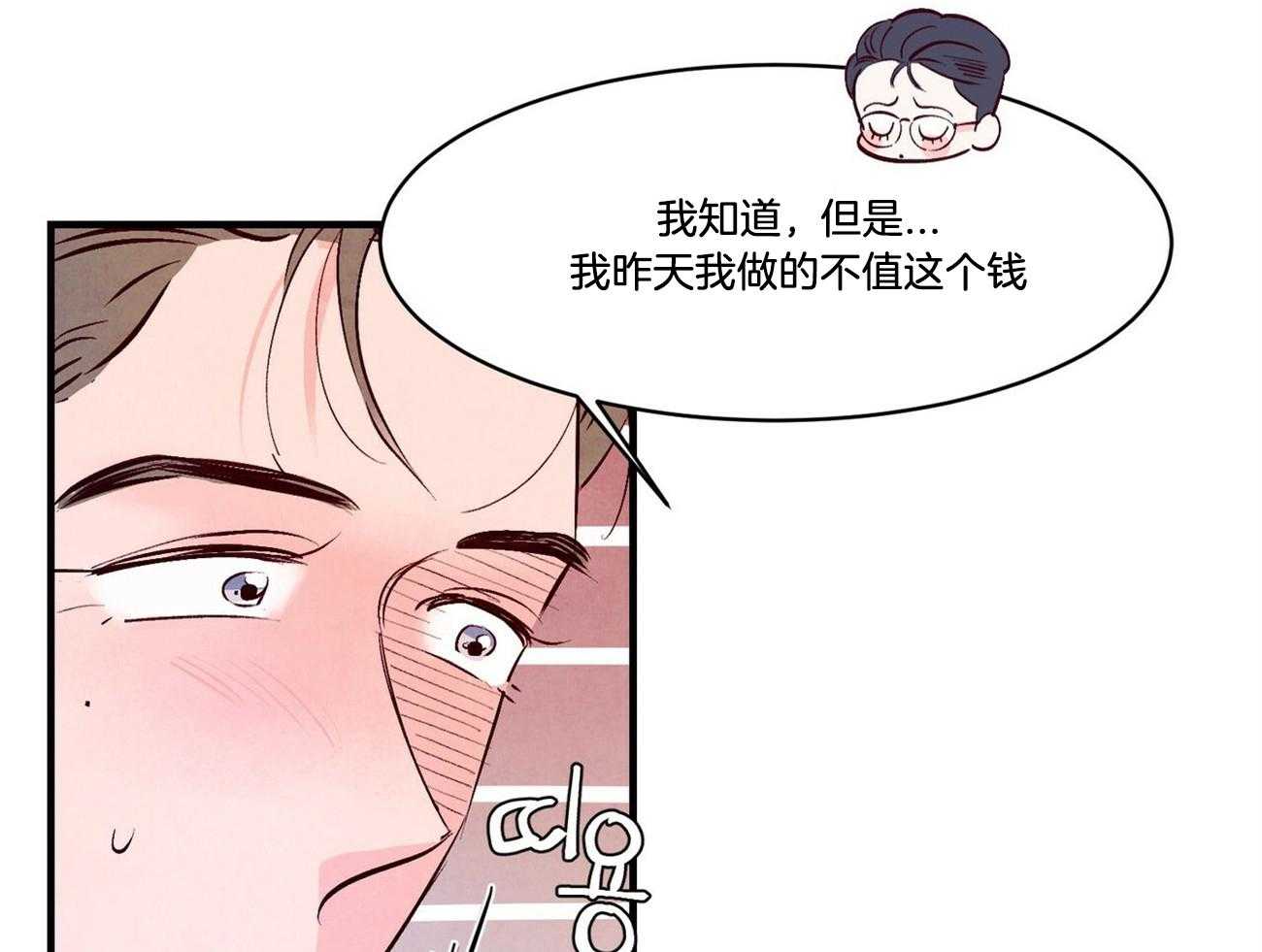 《狂热痴汉》漫画最新章节第17话_再给次机会免费下拉式在线观看章节第【31】张图片