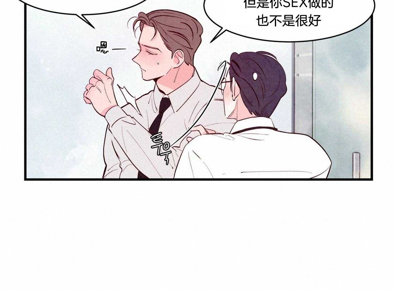 《狂热痴汉》漫画最新章节第17话_再给次机会免费下拉式在线观看章节第【4】张图片