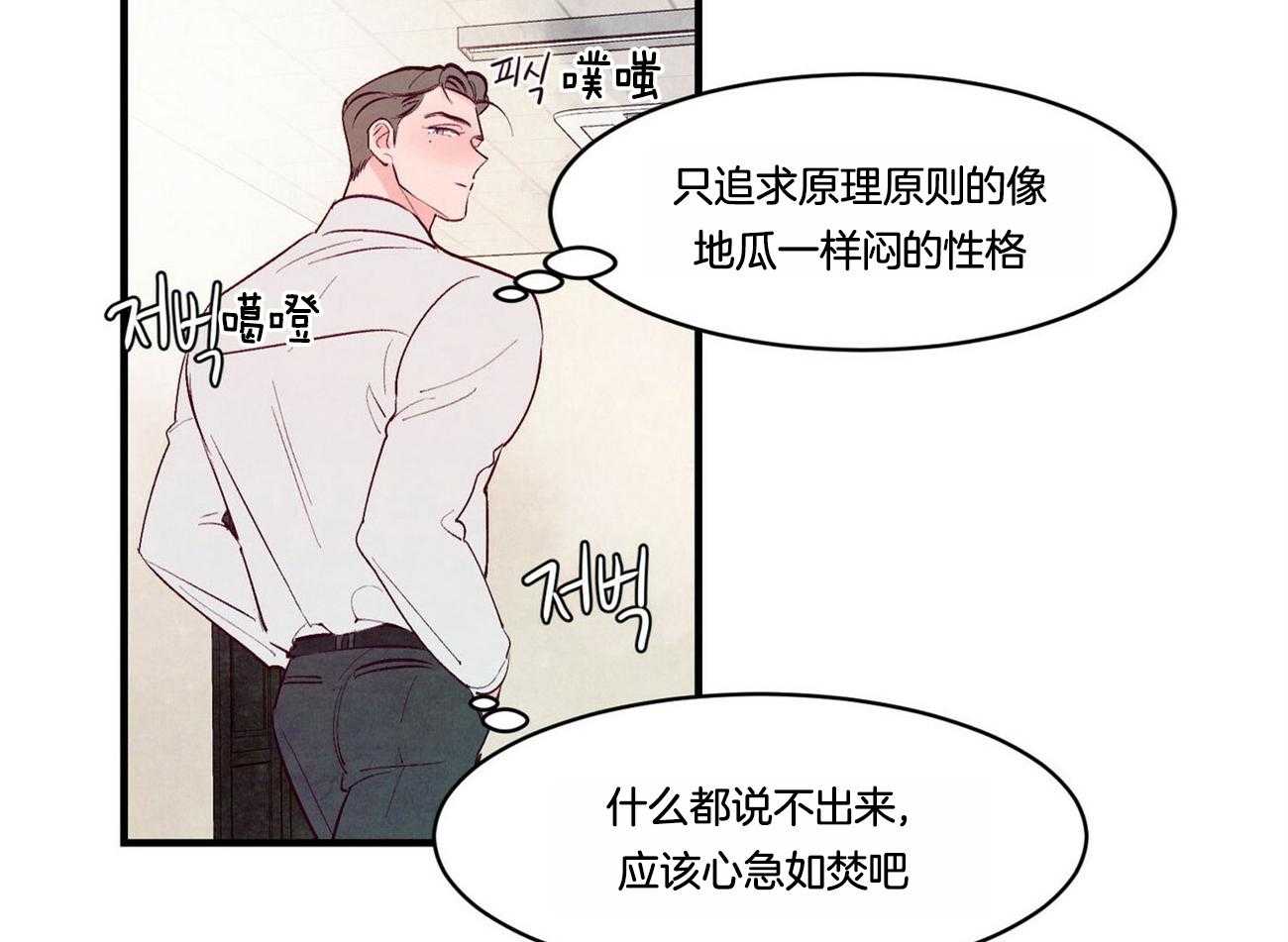 《狂热痴汉》漫画最新章节第19话_多多练习免费下拉式在线观看章节第【13】张图片