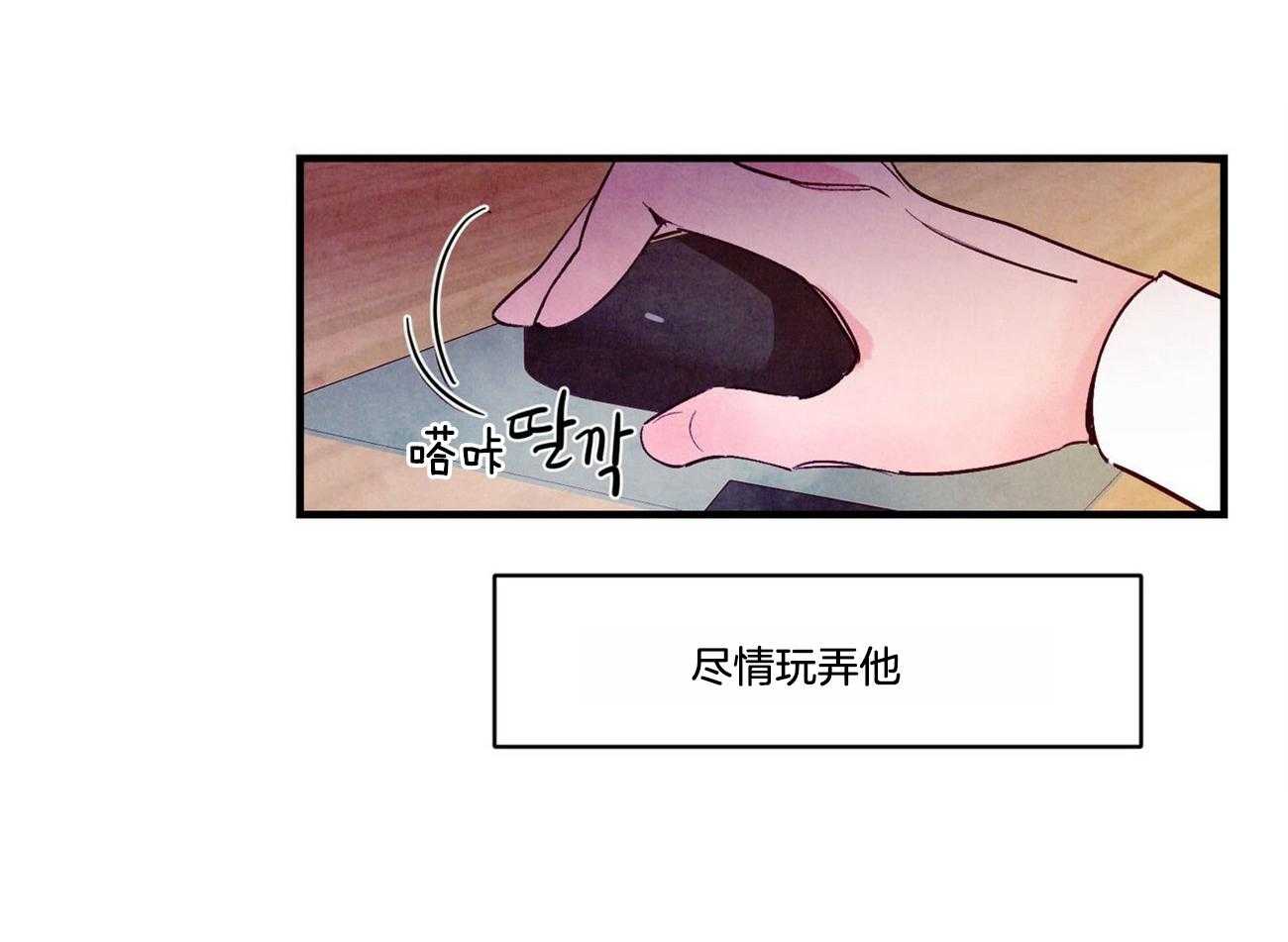 《狂热痴汉》漫画最新章节第19话_多多练习免费下拉式在线观看章节第【4】张图片