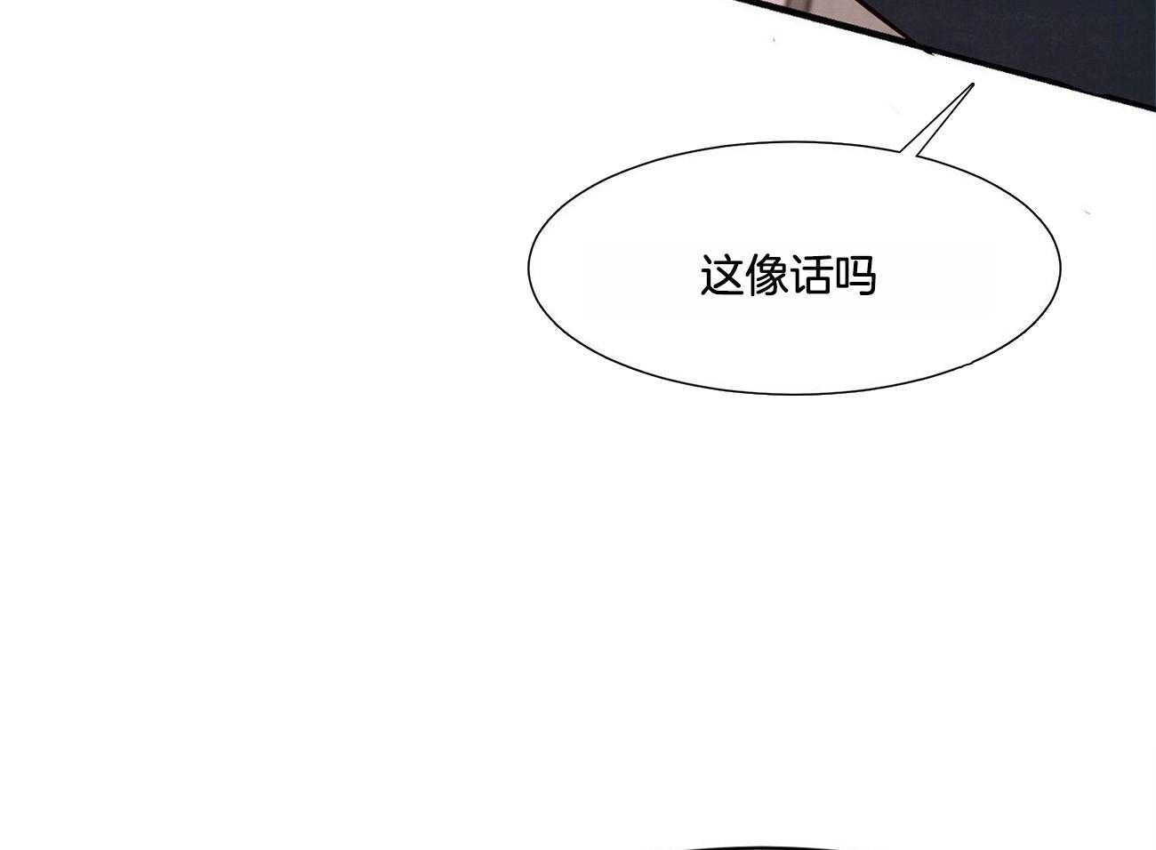 《狂热痴汉》漫画最新章节第22话_妄想进行中免费下拉式在线观看章节第【15】张图片