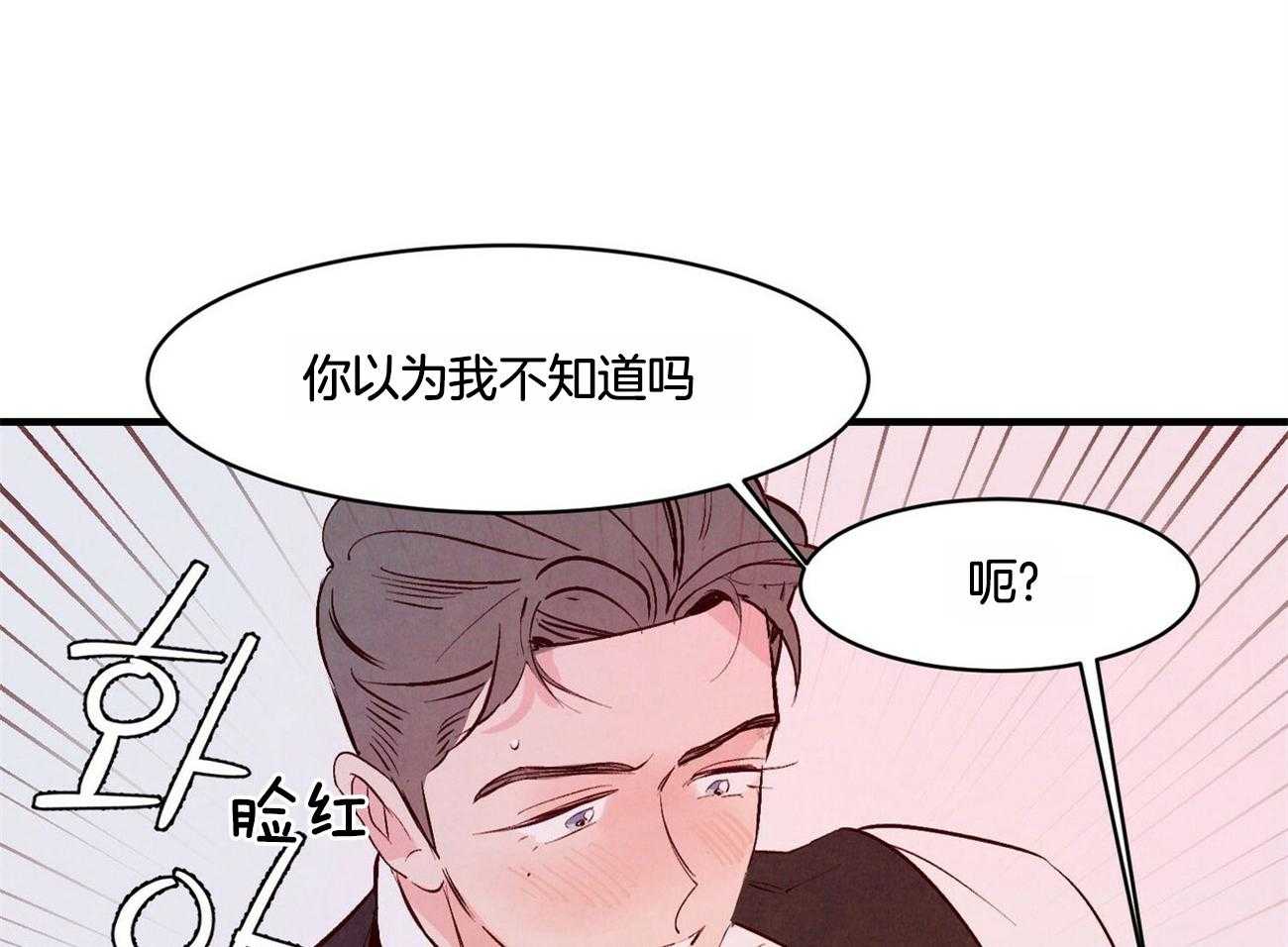 《狂热痴汉》漫画最新章节第22话_妄想进行中免费下拉式在线观看章节第【9】张图片