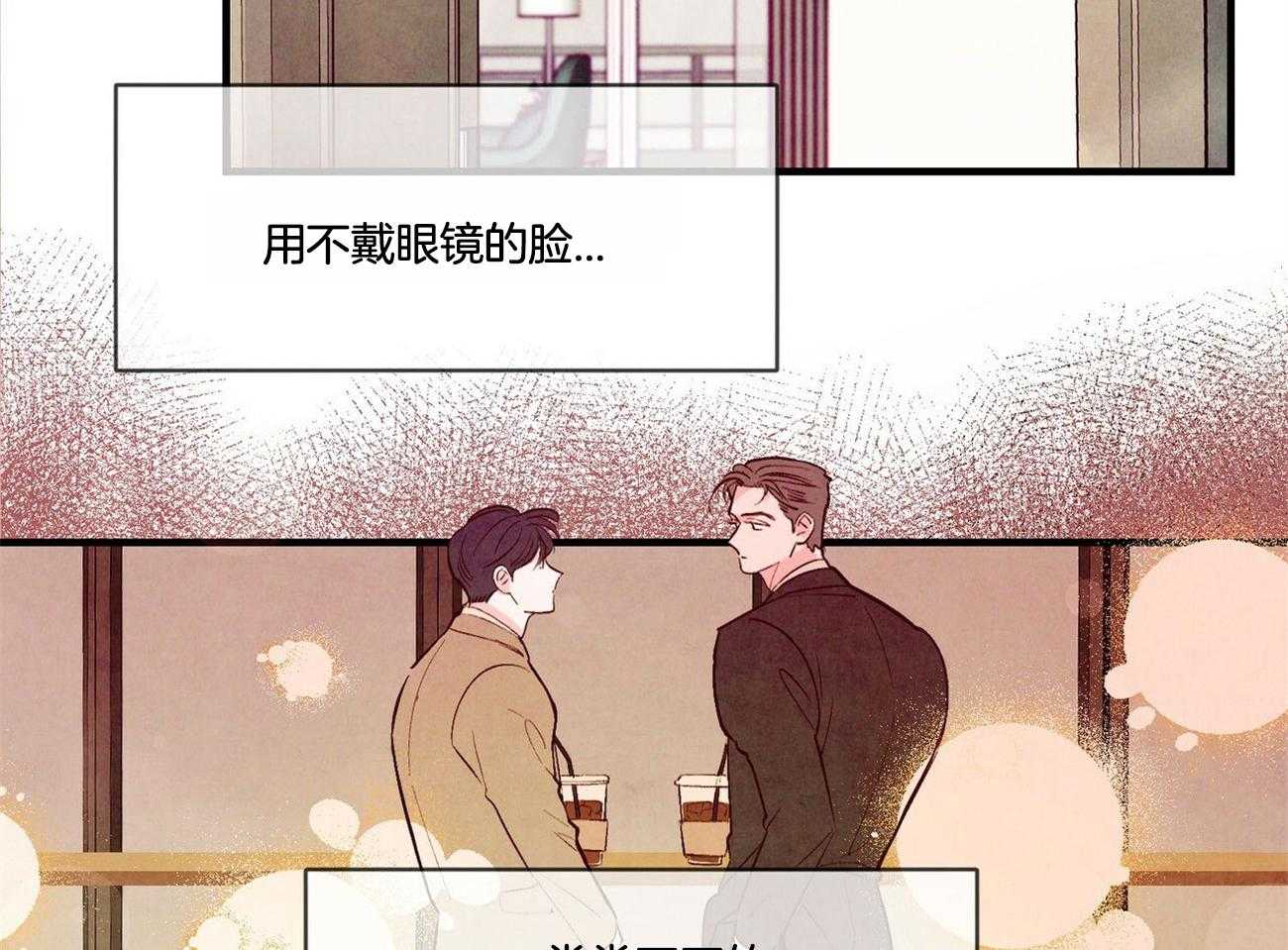 《狂热痴汉》漫画最新章节第23话_到底想做什么免费下拉式在线观看章节第【33】张图片