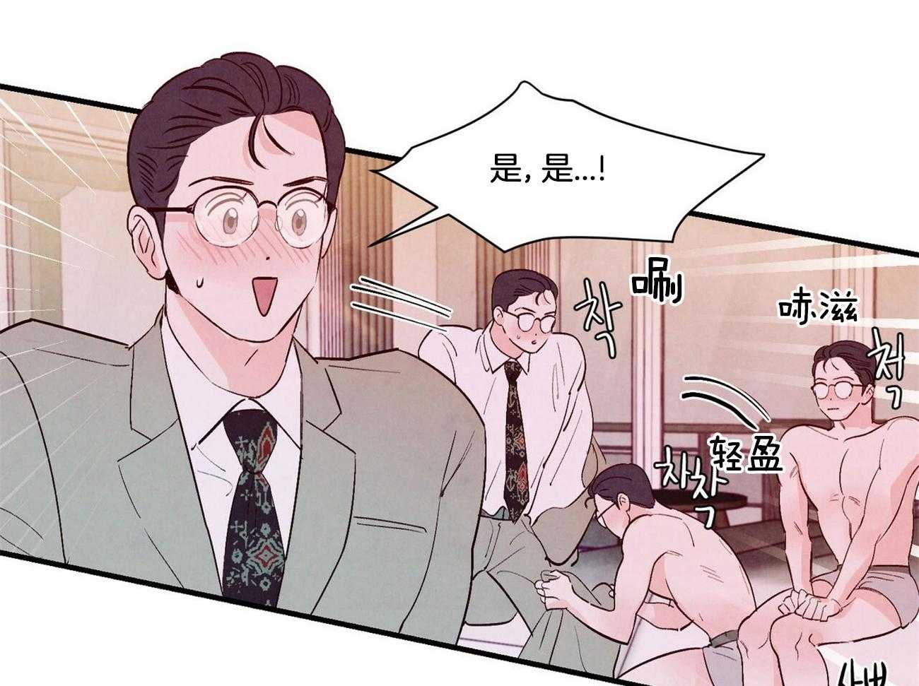 《狂热痴汉》漫画最新章节第23话_到底想做什么免费下拉式在线观看章节第【20】张图片