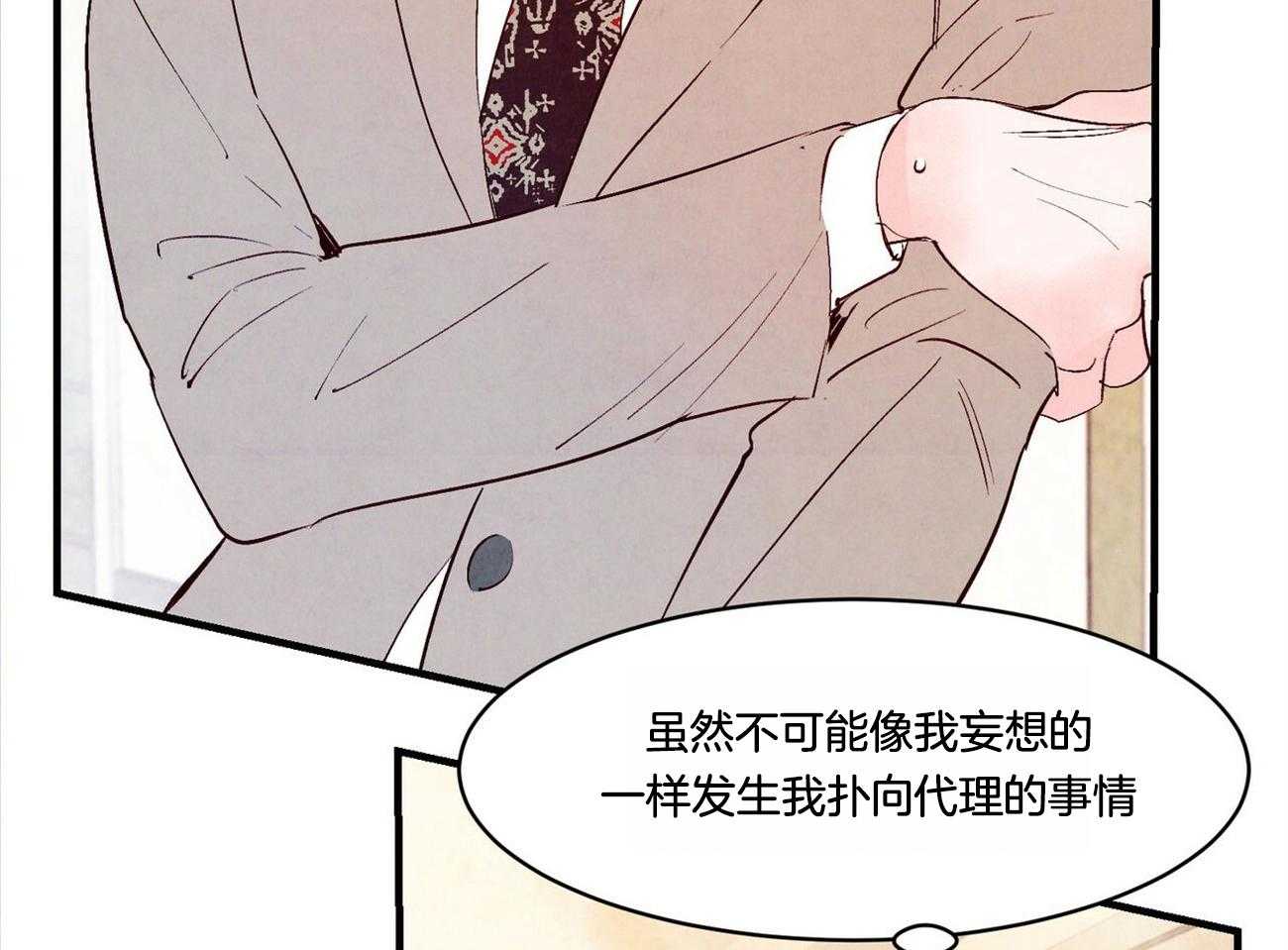 《狂热痴汉》漫画最新章节第23话_到底想做什么免费下拉式在线观看章节第【40】张图片