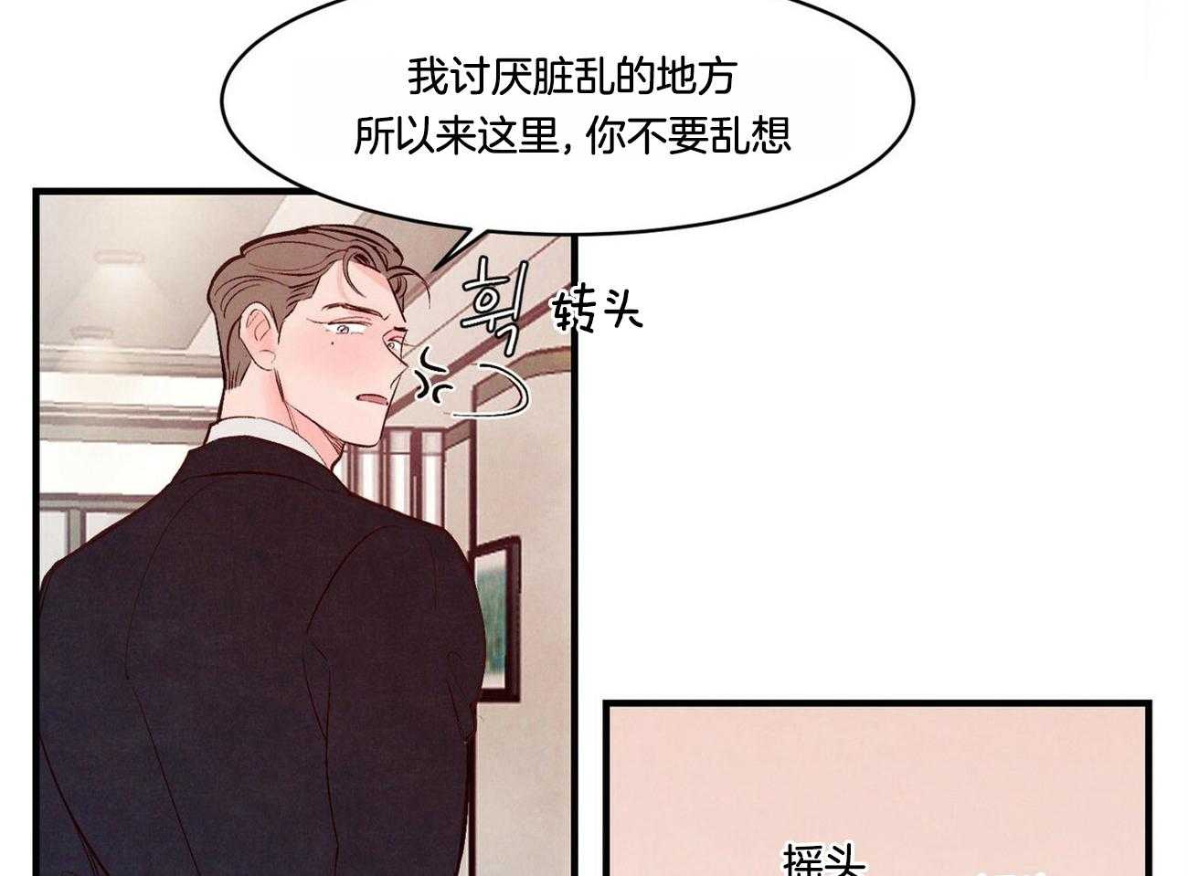 《狂热痴汉》漫画最新章节第23话_到底想做什么免费下拉式在线观看章节第【44】张图片