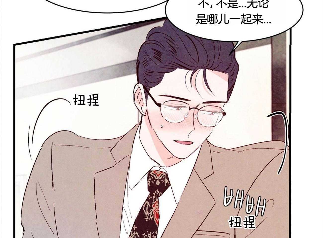 《狂热痴汉》漫画最新章节第23话_到底想做什么免费下拉式在线观看章节第【41】张图片