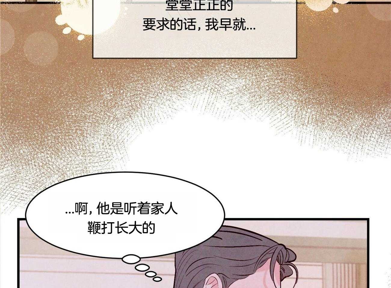 《狂热痴汉》漫画最新章节第23话_到底想做什么免费下拉式在线观看章节第【32】张图片