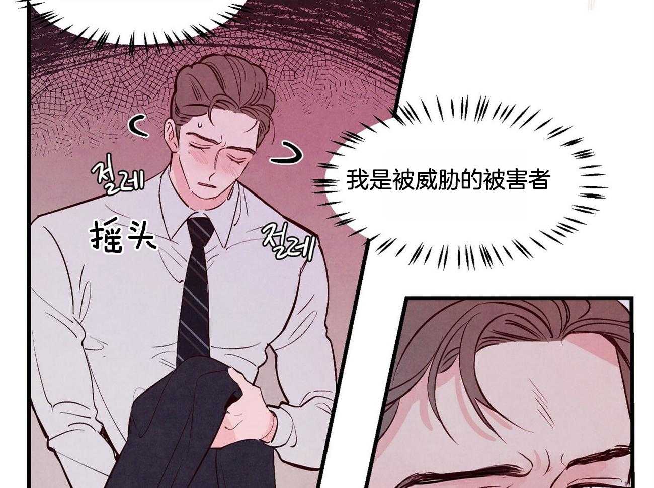 《狂热痴汉》漫画最新章节第23话_到底想做什么免费下拉式在线观看章节第【23】张图片