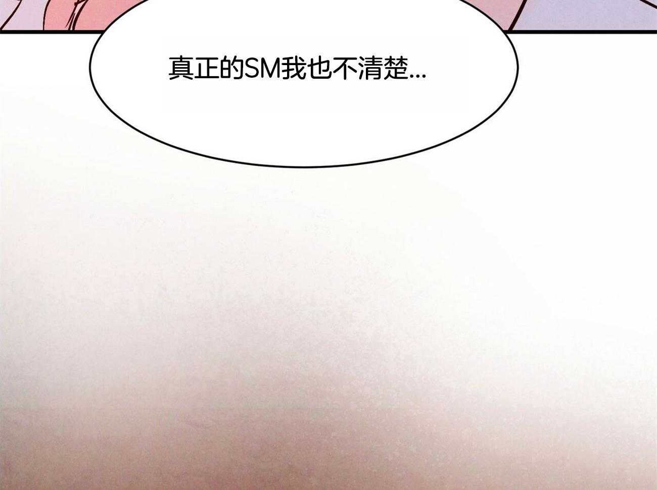 《狂热痴汉》漫画最新章节第23话_到底想做什么免费下拉式在线观看章节第【13】张图片