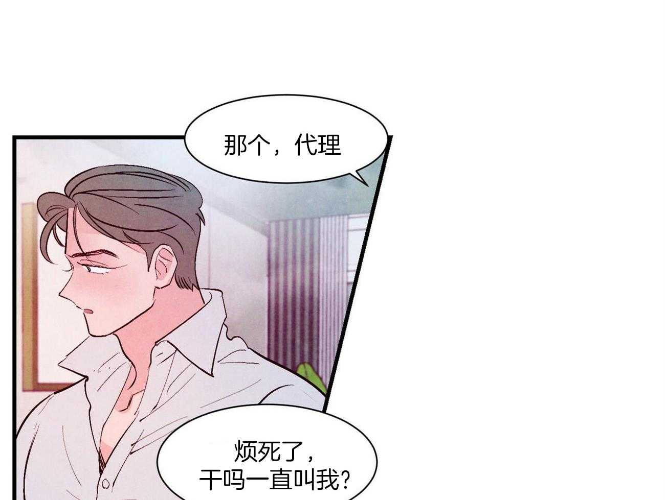 《狂热痴汉》漫画最新章节第28话_怎么回事免费下拉式在线观看章节第【32】张图片