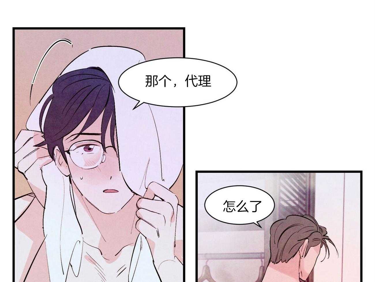 《狂热痴汉》漫画最新章节第28话_怎么回事免费下拉式在线观看章节第【42】张图片