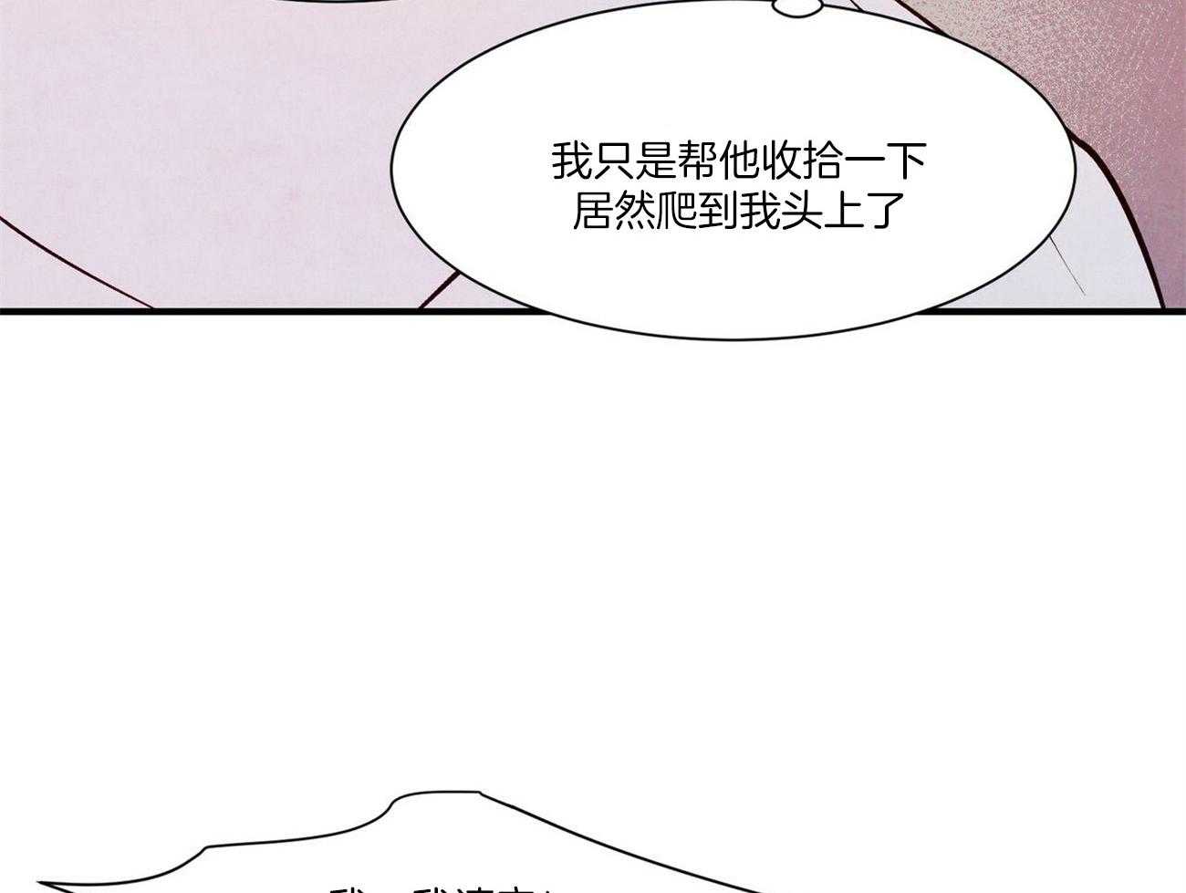 《狂热痴汉》漫画最新章节第28话_怎么回事免费下拉式在线观看章节第【28】张图片