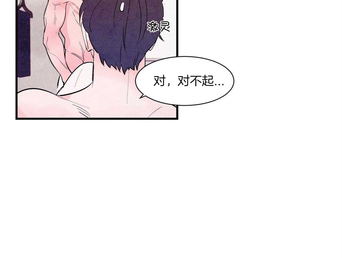 《狂热痴汉》漫画最新章节第28话_怎么回事免费下拉式在线观看章节第【37】张图片