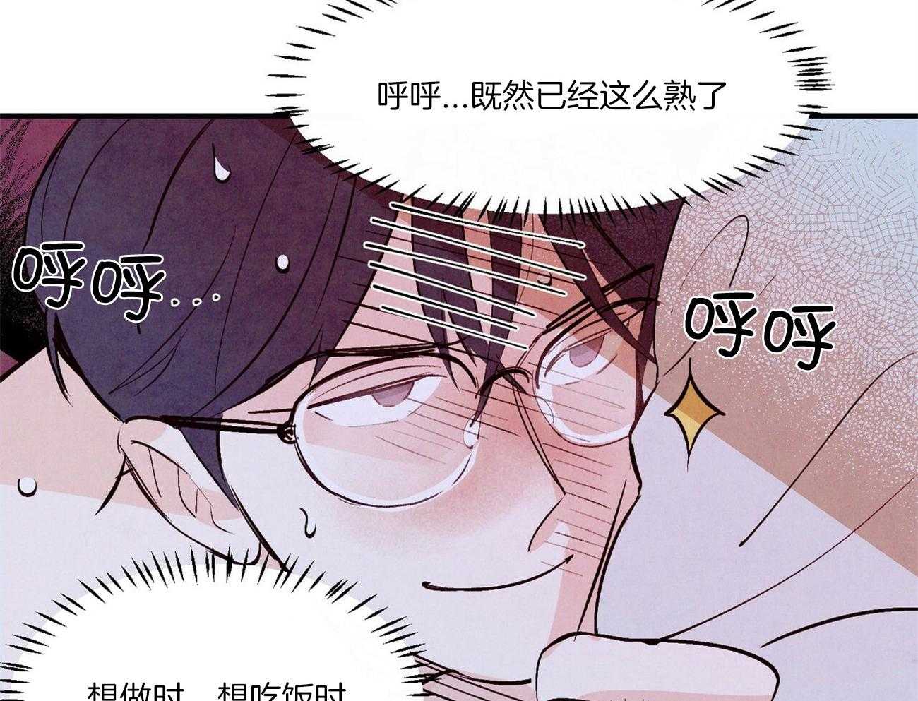 《狂热痴汉》漫画最新章节第28话_怎么回事免费下拉式在线观看章节第【17】张图片