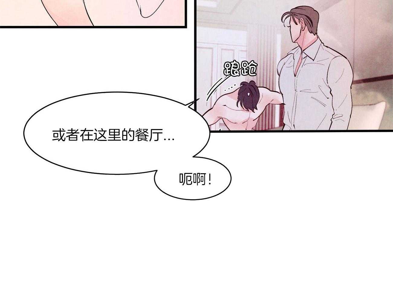 《狂热痴汉》漫画最新章节第28话_怎么回事免费下拉式在线观看章节第【26】张图片