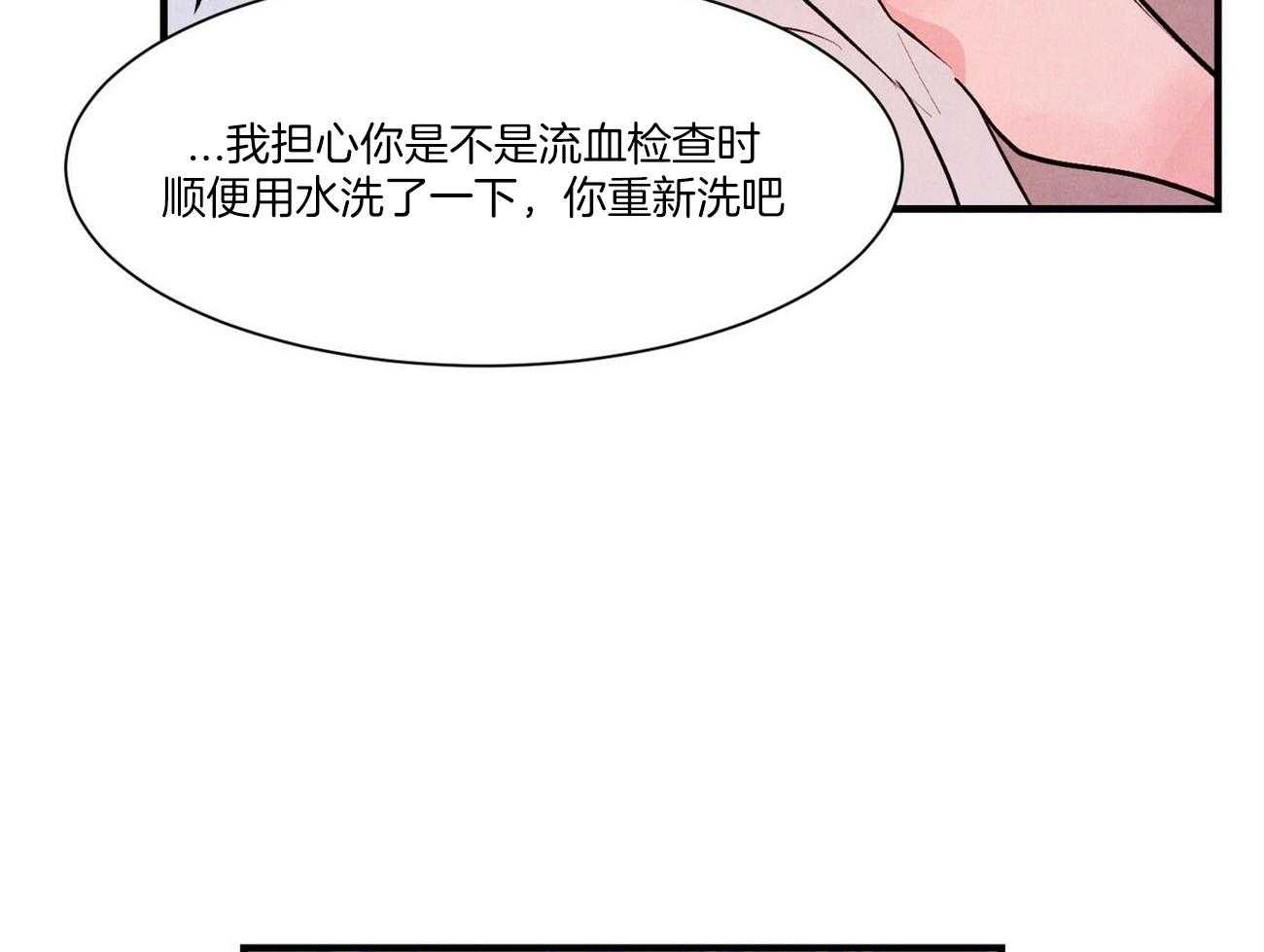 《狂热痴汉》漫画最新章节第28话_怎么回事免费下拉式在线观看章节第【35】张图片