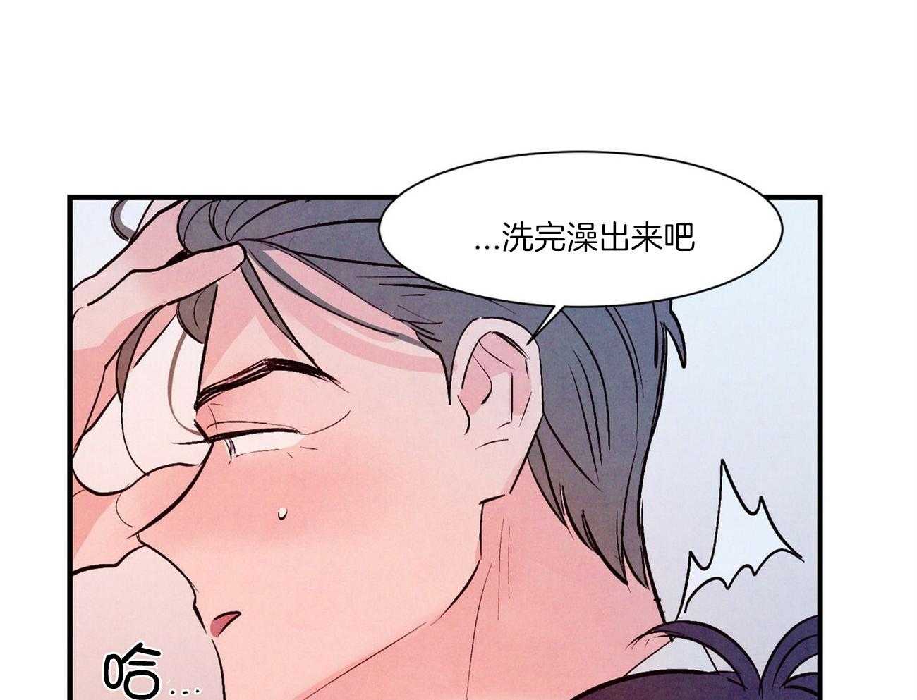 《狂热痴汉》漫画最新章节第28话_怎么回事免费下拉式在线观看章节第【14】张图片