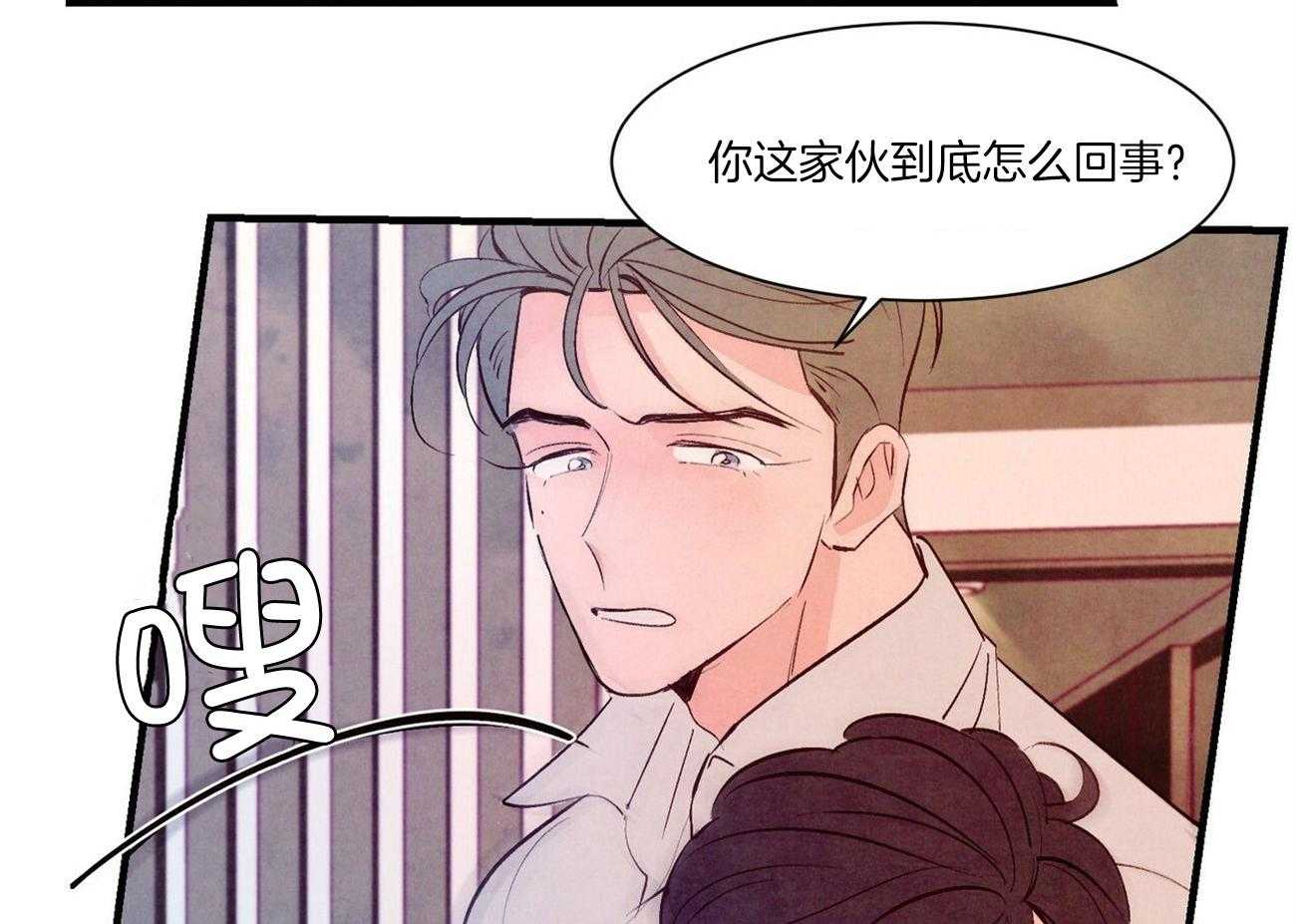 《狂热痴汉》漫画最新章节第28话_怎么回事免费下拉式在线观看章节第【24】张图片